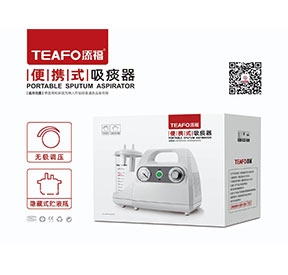 添福便携式吸痰器