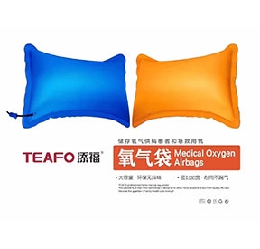 添福氧气袋