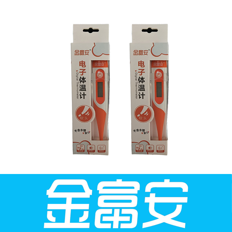 金富安电子体温计.jpg